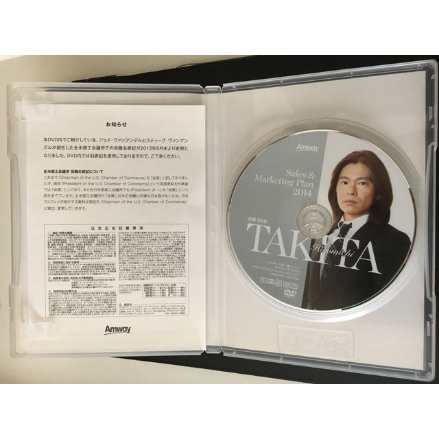 Amway(アムウェイ)の匿名配送　Amway アムウェイ　DVD 滝田裕道　中島薫 エンタメ/ホビーのDVD/ブルーレイ(その他)の商品写真