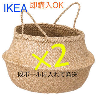 イケア(IKEA)のIKEA FLADIS フローディス バスケット×2 カゴ　即購入OK⭐︎(バスケット/かご)