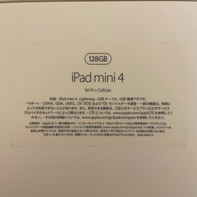 ipad mini 4 128GB Wi-Fi+Cellular 美品 3