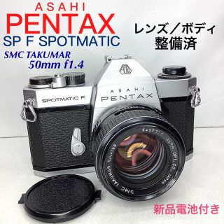 PENTAX - ペンタックス SP F SPOTMATIC/SMC TAKUMAR 50mmの通販 by