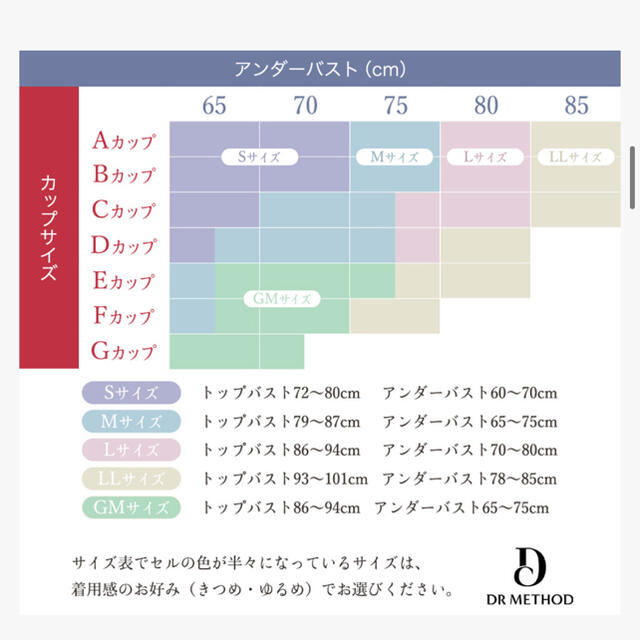 セレブラ LLサイズ  グレースラベンダー 新品未開封