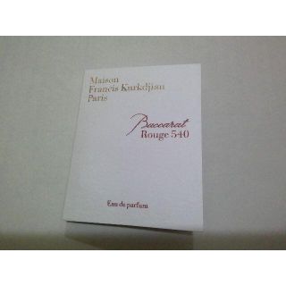 メゾンフランシスクルジャン(Maison Francis Kurkdjian)のバカラ　ルージュ　540 　オールドパルファム 2ml(ユニセックス)