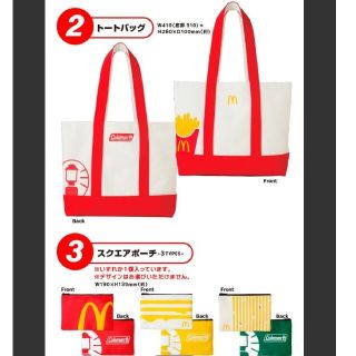 マクドナルド×コールマン　福袋2021(ノベルティグッズ)