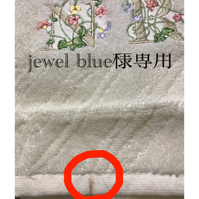 NINA RICCI(ニナリッチ)の✴︎jewel blue様専用✴︎ ニナリッチ　フェイスタオル インテリア/住まい/日用品の日用品/生活雑貨/旅行(タオル/バス用品)の商品写真