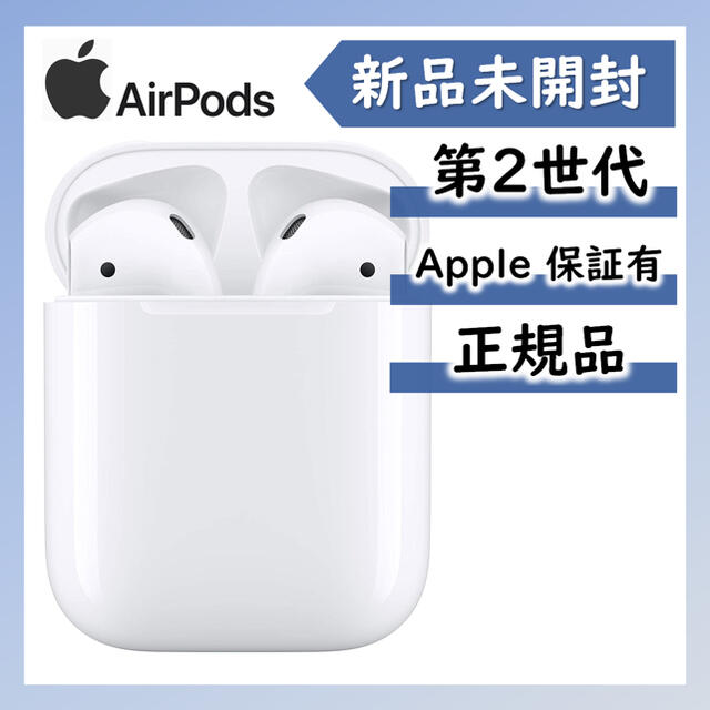 新品未開封】Apple AirPods with Charging Case - www.sorbillomenu.com