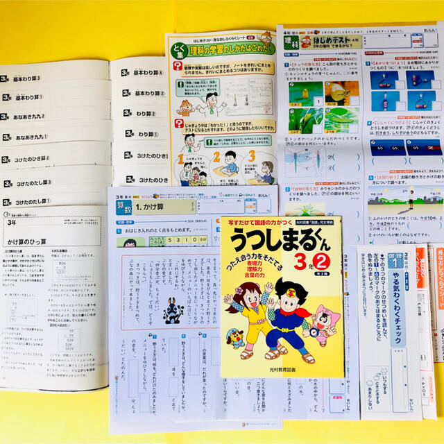 お取引決まりました　小学３年生セット　うつしまるくん　テスト　プリント　おまけ