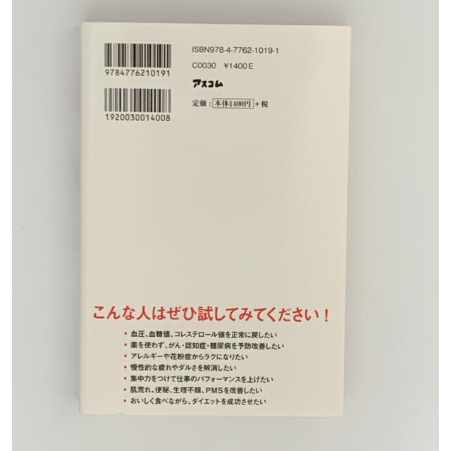 「空腹」こそ最強のクスリ エンタメ/ホビーの本(健康/医学)の商品写真