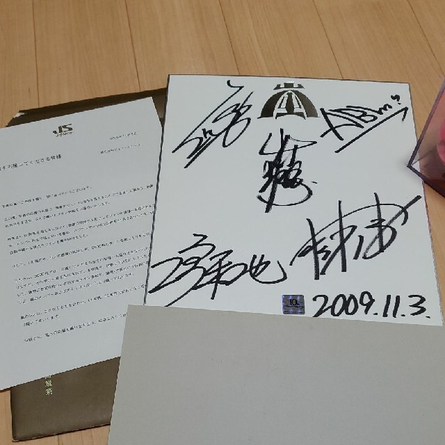 嵐 10周年 サイン色紙 工場直送