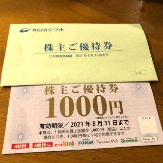 アスビー(ASBee)のジーフット株主優待券1000円分(ショッピング)