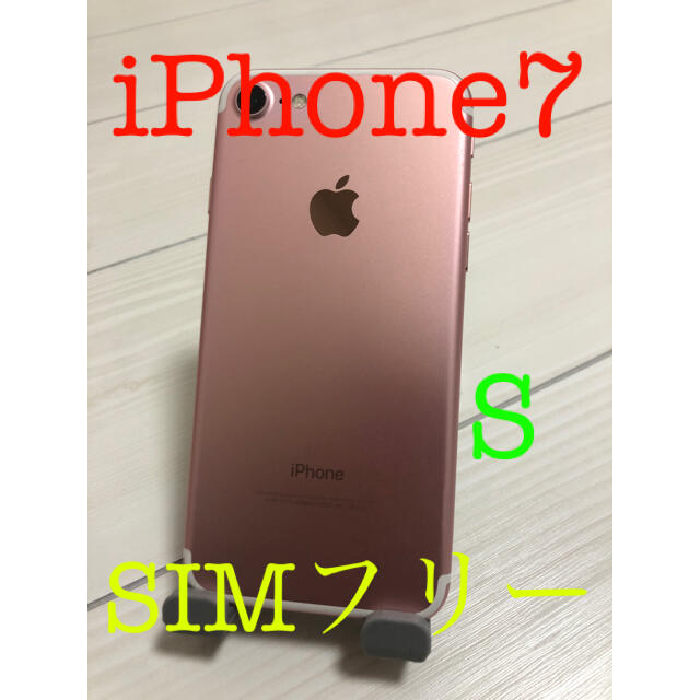 iPhone7 本体 32GB SIMフリー #113 www.krzysztofbialy.com