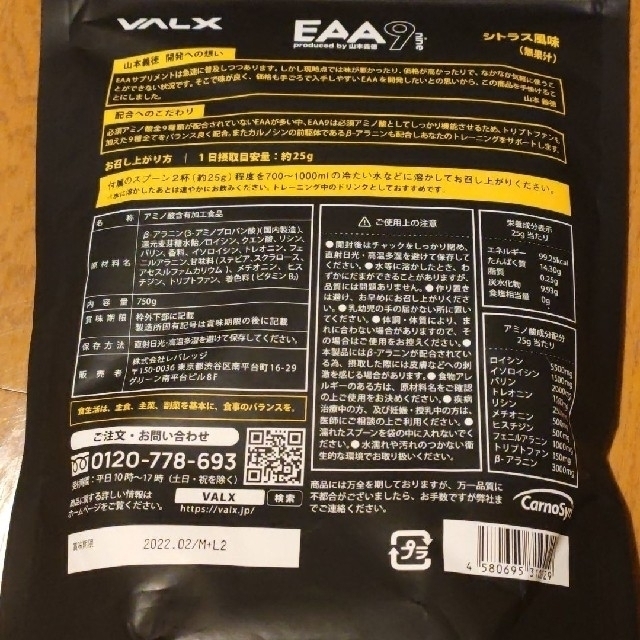 ＶＡＬＸ ＥＡＡ9　(専用品) 1