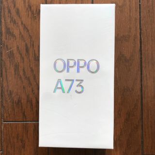 オッポ(OPPO)のOPPO A73 ネービーブルー　新品未使用(スマートフォン本体)