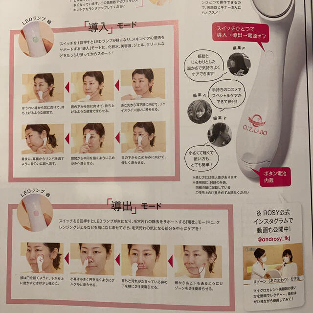 Dr.Ci Labo(ドクターシーラボ)の&ROSY 2021年 03月号　マイクロカレント美顔器 スマホ/家電/カメラの美容/健康(フェイスケア/美顔器)の商品写真