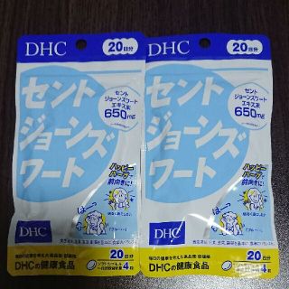 ディーエイチシー(DHC)のDHC セントジョーンズワート 20日分 × 2袋(その他)