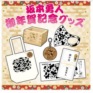 ジャイアンツ坂本勇人記念グッズ一合枡(記念品/関連グッズ)