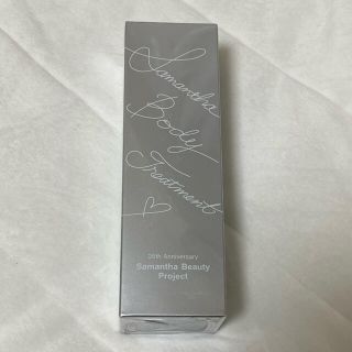 Samantha Thavasa - サマンサ ボディ トリートメント クリーム 190g 未