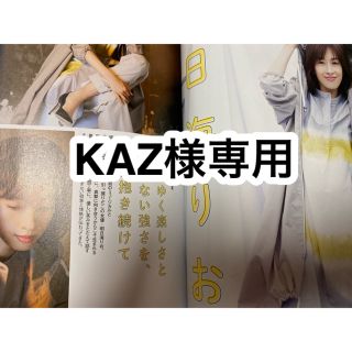 KAZ様専用(アート/エンタメ/ホビー)