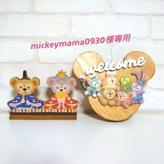 ダッフィー(ダッフィー)のmickeymama0930様専用 ウッドボード&木製インテリアプレート(インテリア雑貨)