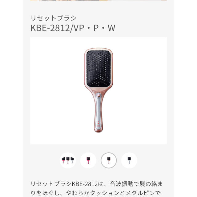KOIZUMI(コイズミ)のKOIZUMIリセットブラシ コスメ/美容のヘアケア/スタイリング(ヘアブラシ/クシ)の商品写真