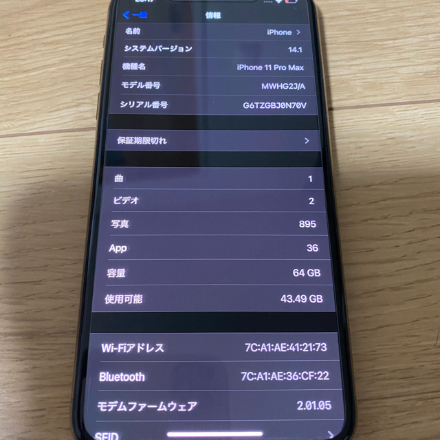 iphone11pro 64GB au SIMロック解除済み 当店売れ筋！入荷 スマホ/家電