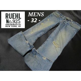 RUEHL No.25 (ルール No.25)　メンズ　ダメージジーンズ