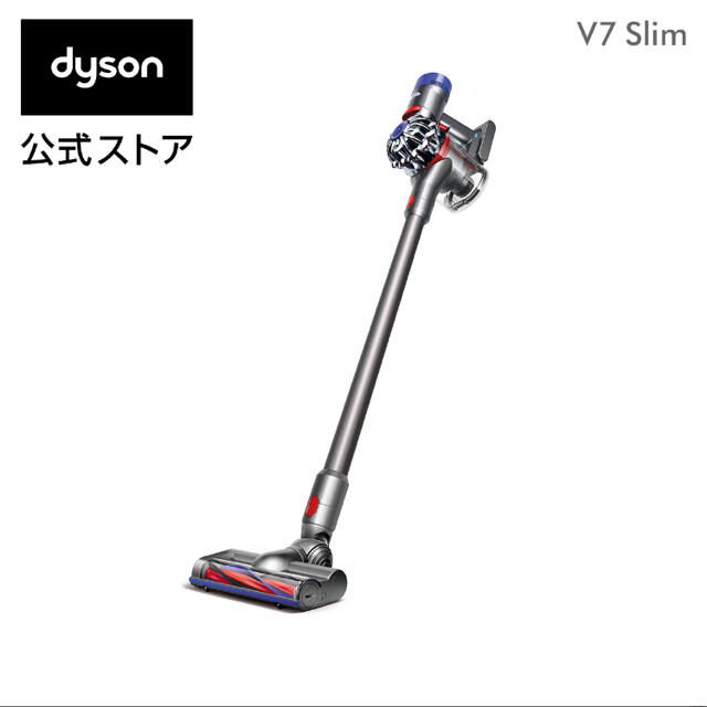 ダイソン Dyson V7 Slim サイクロン式 コードレス掃除機