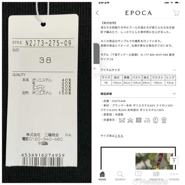 EPOCA(エポカ)のゆゆ様専用＊未使用品✴︎ EPOCA THE SHOP 完売　ワンピース レディースのワンピース(ロングワンピース/マキシワンピース)の商品写真