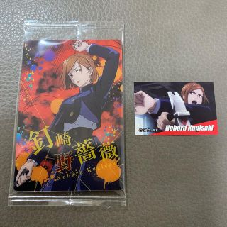 呪術廻戦 ウエハース 釘崎野薔薇 のど飴 シール(カード)