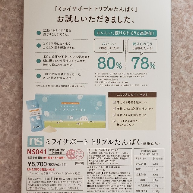 シャルレトリプルたんぱく2箱 食品/飲料/酒の健康食品(プロテイン)の商品写真