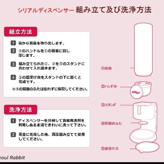 海外限定 正規品 ケロッグ シリアル ディスペンサー ピンク色の通販 by
