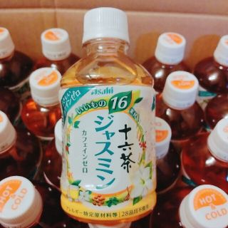 アサヒ(アサヒ)の【全国送料無料】【十六茶 ジャスミン 275ml  1箱（19本入）】(茶)