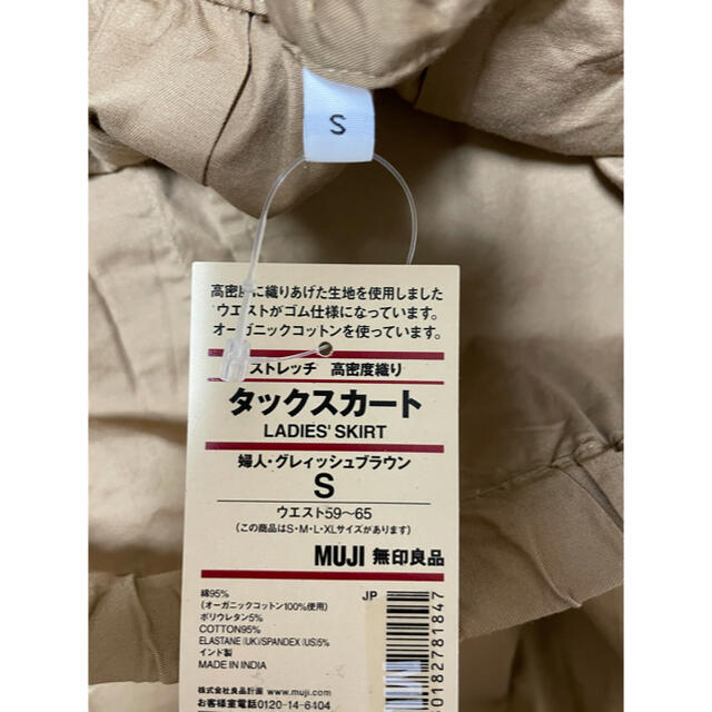 MUJI (無印良品)(ムジルシリョウヒン)の新品タグ付 MUJI 無印良品 タックスカート レディースのスカート(ひざ丈スカート)の商品写真