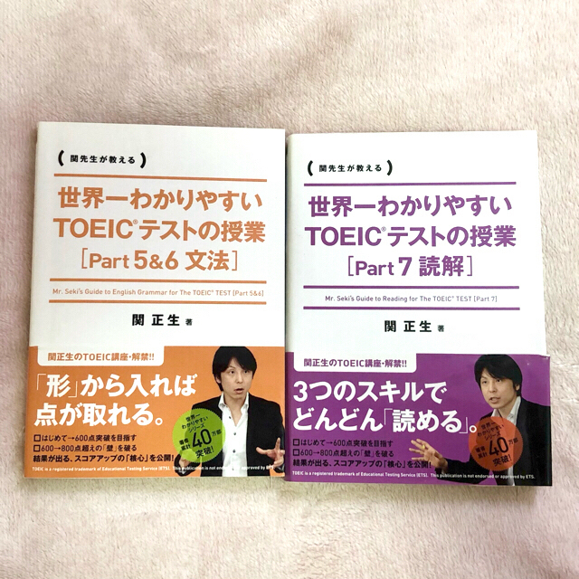 角川書店(カドカワショテン)の世界一わかりやすいＴＯＥＩＣテストの授業 関先生が教える  エンタメ/ホビーの本(資格/検定)の商品写真