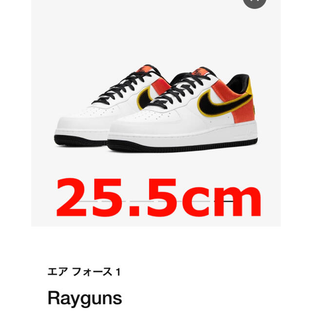 【新品】NIKE  エアフォース1 Rayguns 25.5cm