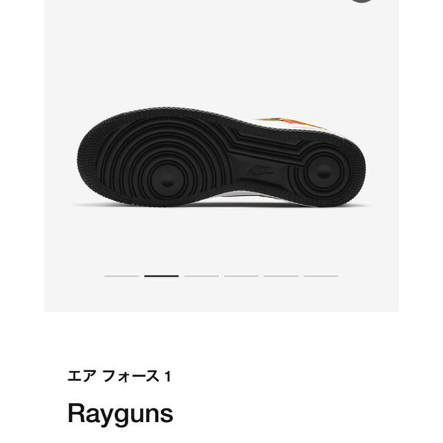 【新品】NIKE  エアフォース1 Rayguns 25.5cm