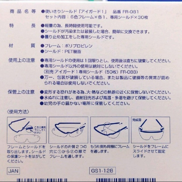 花粉防止★アイガード インテリア/住まい/日用品の日用品/生活雑貨/旅行(その他)の商品写真