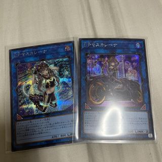 コナミ(KONAMI)の遊戯王　マスカレーナ　シク(シングルカード)