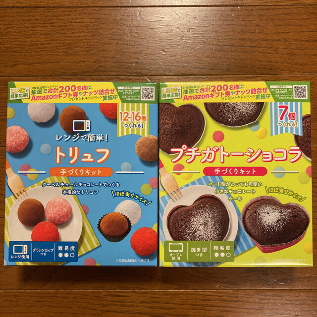 バレンタイン　手作りキット　プチガトーショコラ&トリュフ　2点セット 食品/飲料/酒の食品(菓子/デザート)の商品写真