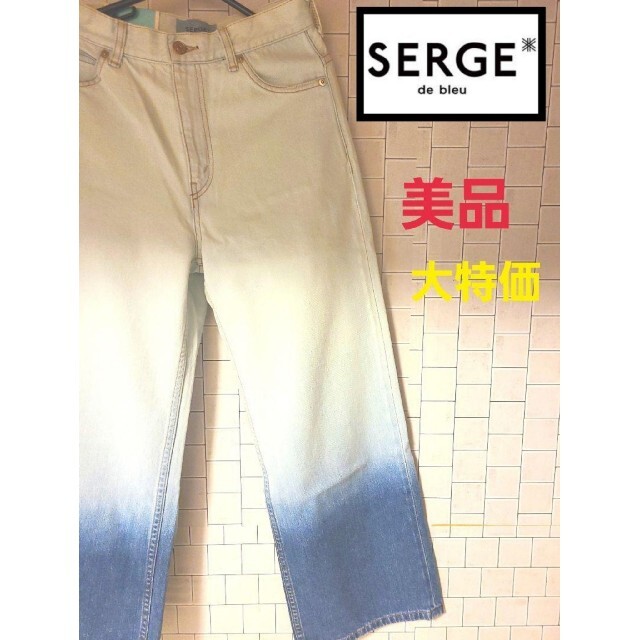 ★新品★SERGE de bleu BAGGY GRADATION 26