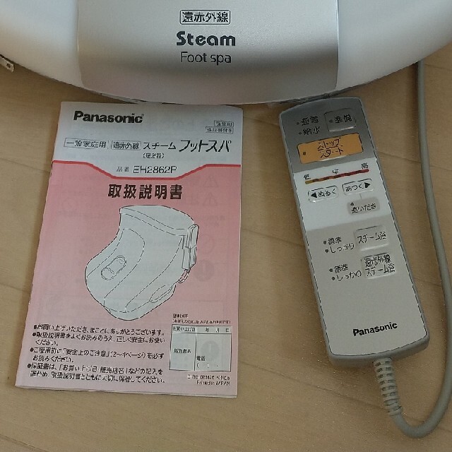 Panasonic(パナソニック)のパナソニック スチームフットスパ遠赤外線ヒーター付 白 EH2862-W コスメ/美容のボディケア(フットケア)の商品写真