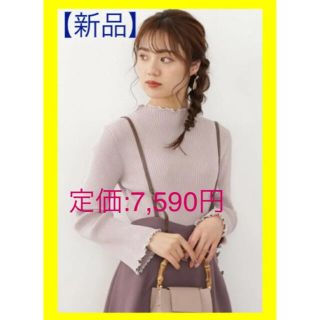 プロポーションボディドレッシング(PROPORTION BODY DRESSING)の【新品】売切商品！プロポーション ドレッシング　ニット(ニット/セーター)