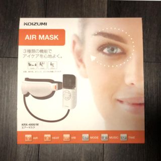 コイズミ(KOIZUMI)のAIR MASK エアーマスク☆KOIZUMI 新品未使用　KRX-4000(フェイスケア/美顔器)