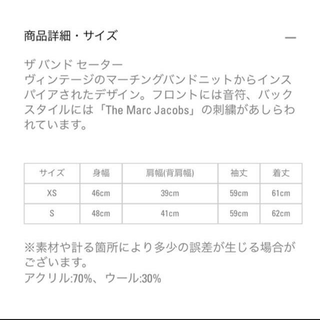 MARC JACOBS(マークジェイコブス)の[最終値下げ］MARC JACOBS THE BAND SWEATER レディースのトップス(ニット/セーター)の商品写真