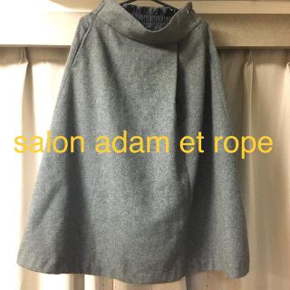 アダムエロぺ(Adam et Rope')のサロン　アダムエロペ  ウールスカート  グレー　M(ロングスカート)