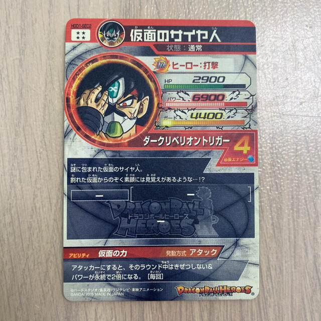 ドラゴンボール ドラゴンボールヒーローズ仮面孫悟空gtベジータgtヒット4枚セットの通販 By Atomick25 S Shop ドラゴンボールならラクマ ドラゴンボール ドラゴンボールヒーローズ仮面孫悟空gtベジータgtヒット4枚セットの通販 By Atomick25 S Shop ドラゴンボールならラクマ