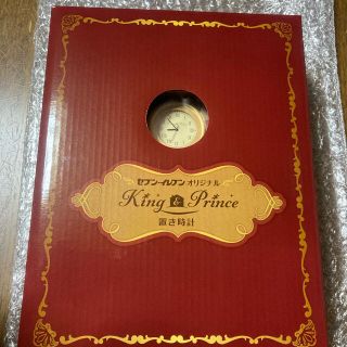 ジャニーズ(Johnny's)のKing&Princeの置時計(アイドルグッズ)