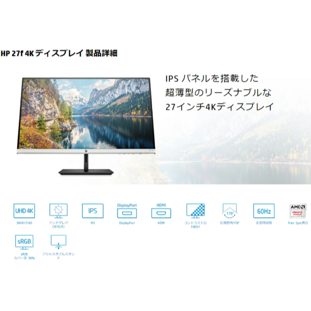 HP 27インチ 4Kディスプレイ 極薄型 IPSパネル搭載 液晶モニター