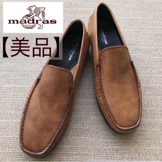 マドラス(madras)のマドラス Madras ローファー  革靴 43 27cm キャメル モテ(ドレス/ビジネス)