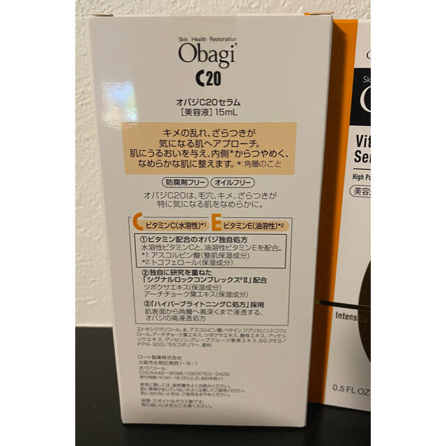 Obagi(オバジ)のオバジ　C20セラム　15ml ×2本 コスメ/美容のスキンケア/基礎化粧品(美容液)の商品写真