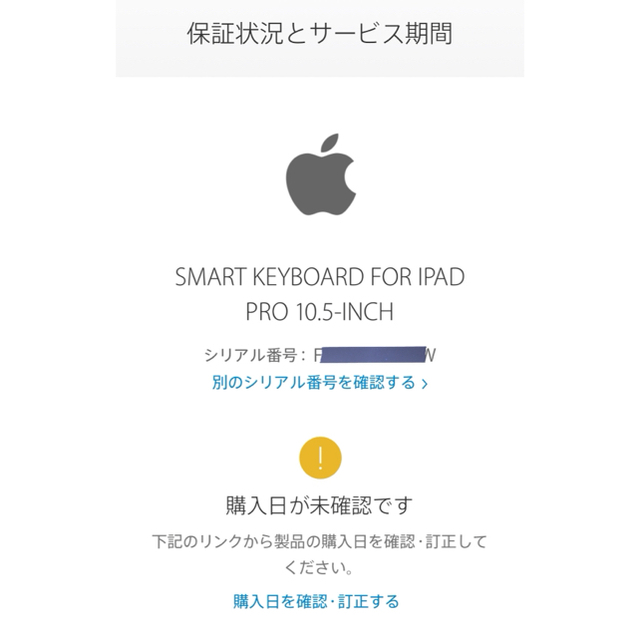 【未開封】Apple MPTL2J/A iPad Smart Keyboard 2